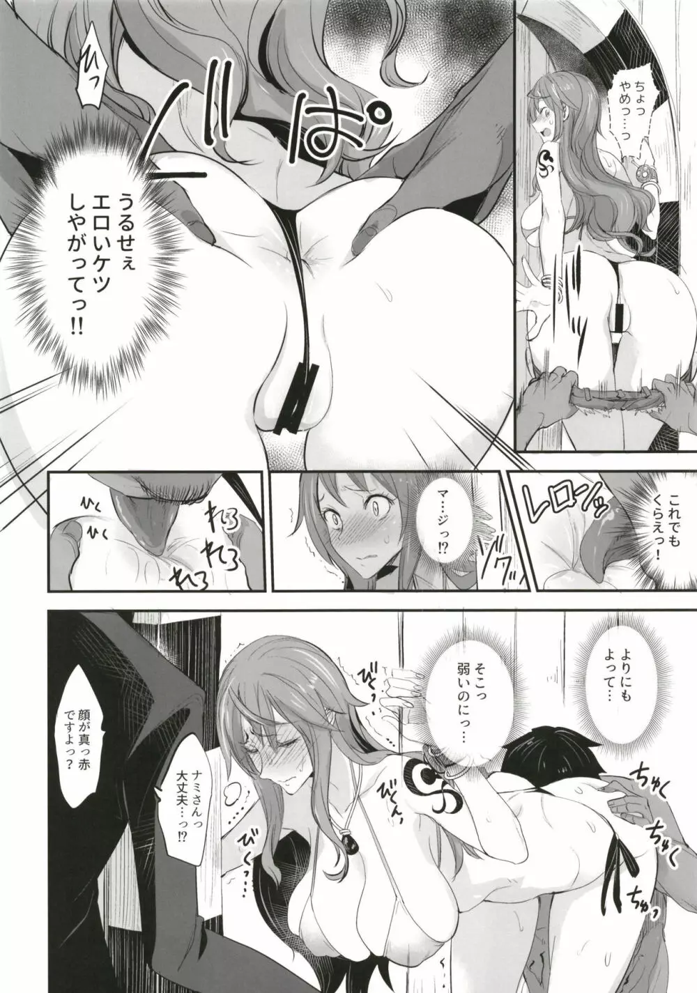 OP-SEX Page.18