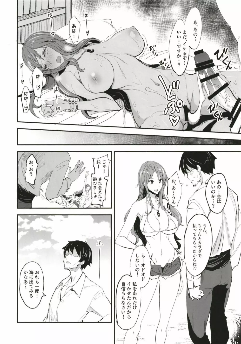 OP-SEX Page.28