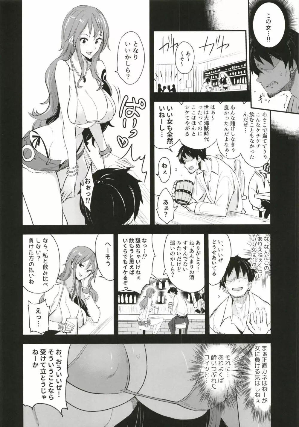 OP-SEX Page.6