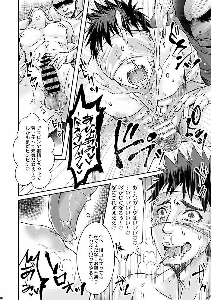 DKビジネスにご用心! Page.14