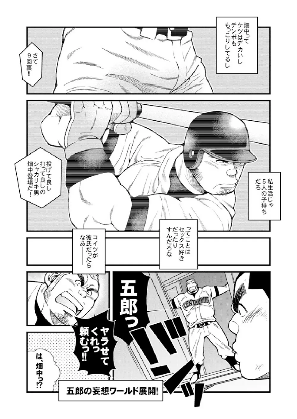 宅配業務がんばります!/妄想カレシ Page.11