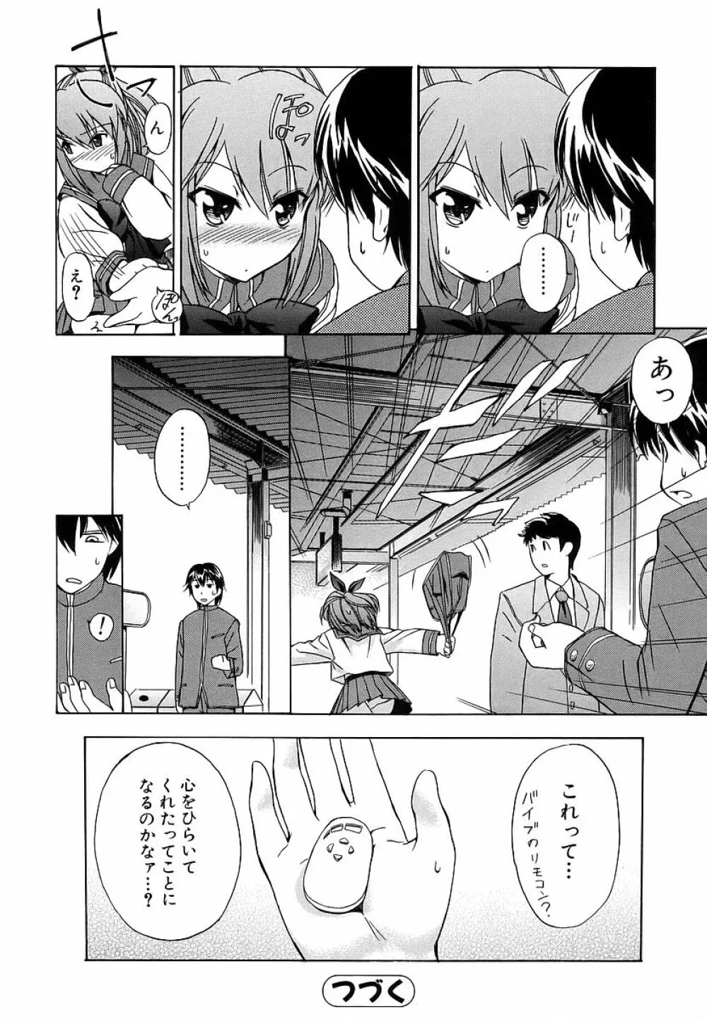 初犬 Page.36