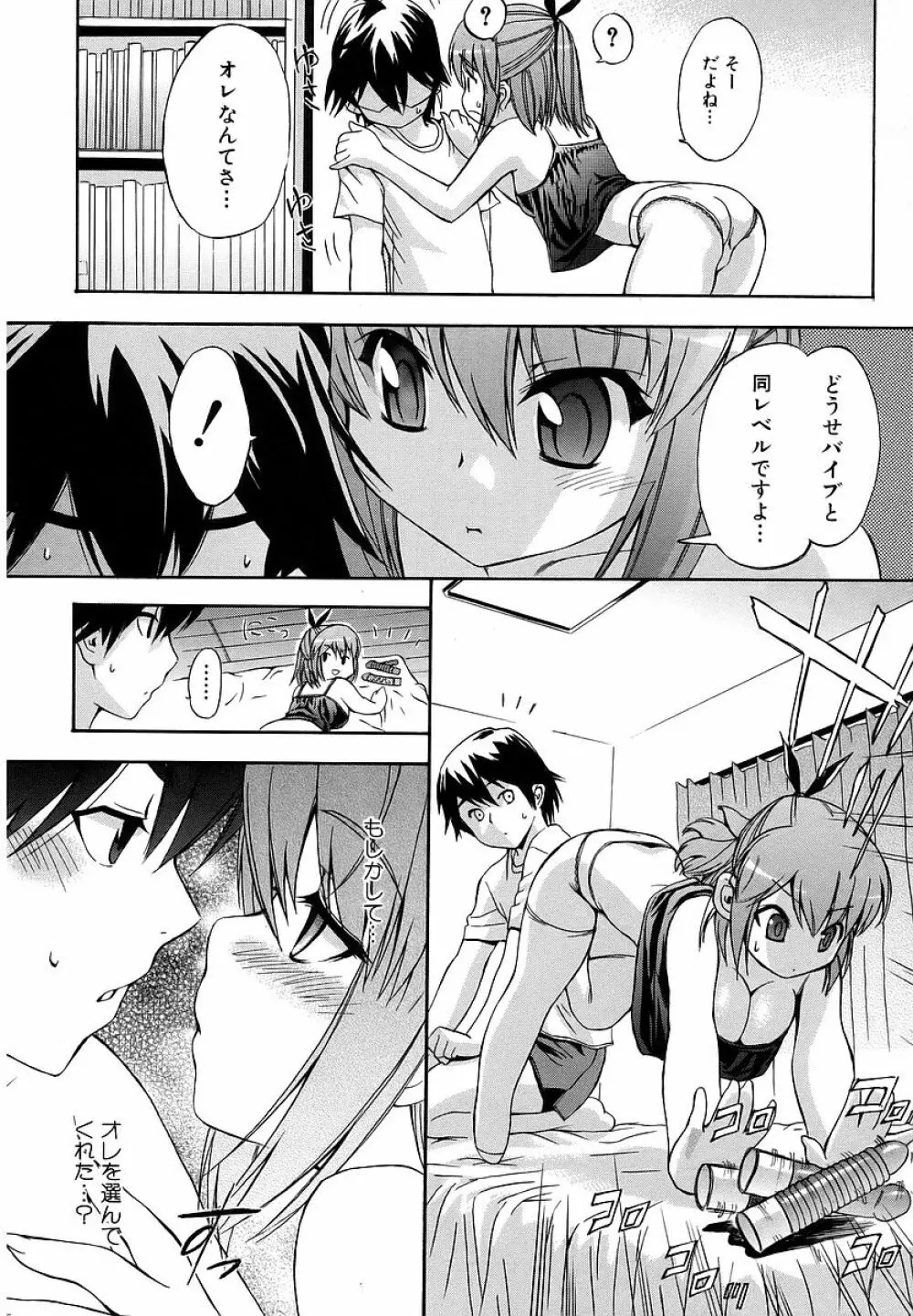 初犬 Page.64