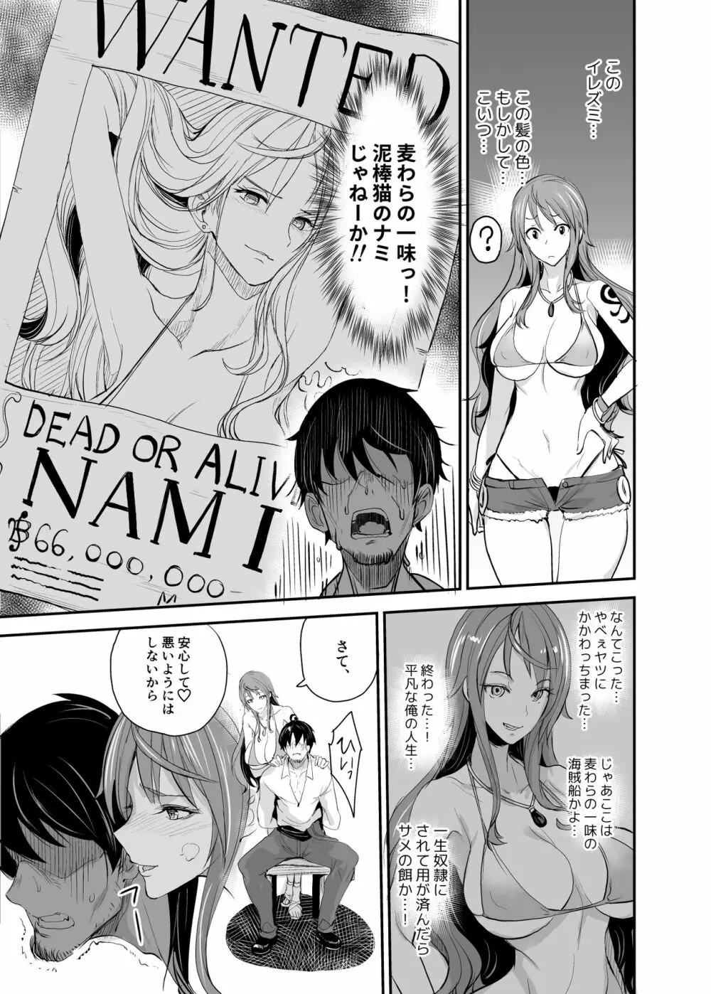 OP-SEX Page.9