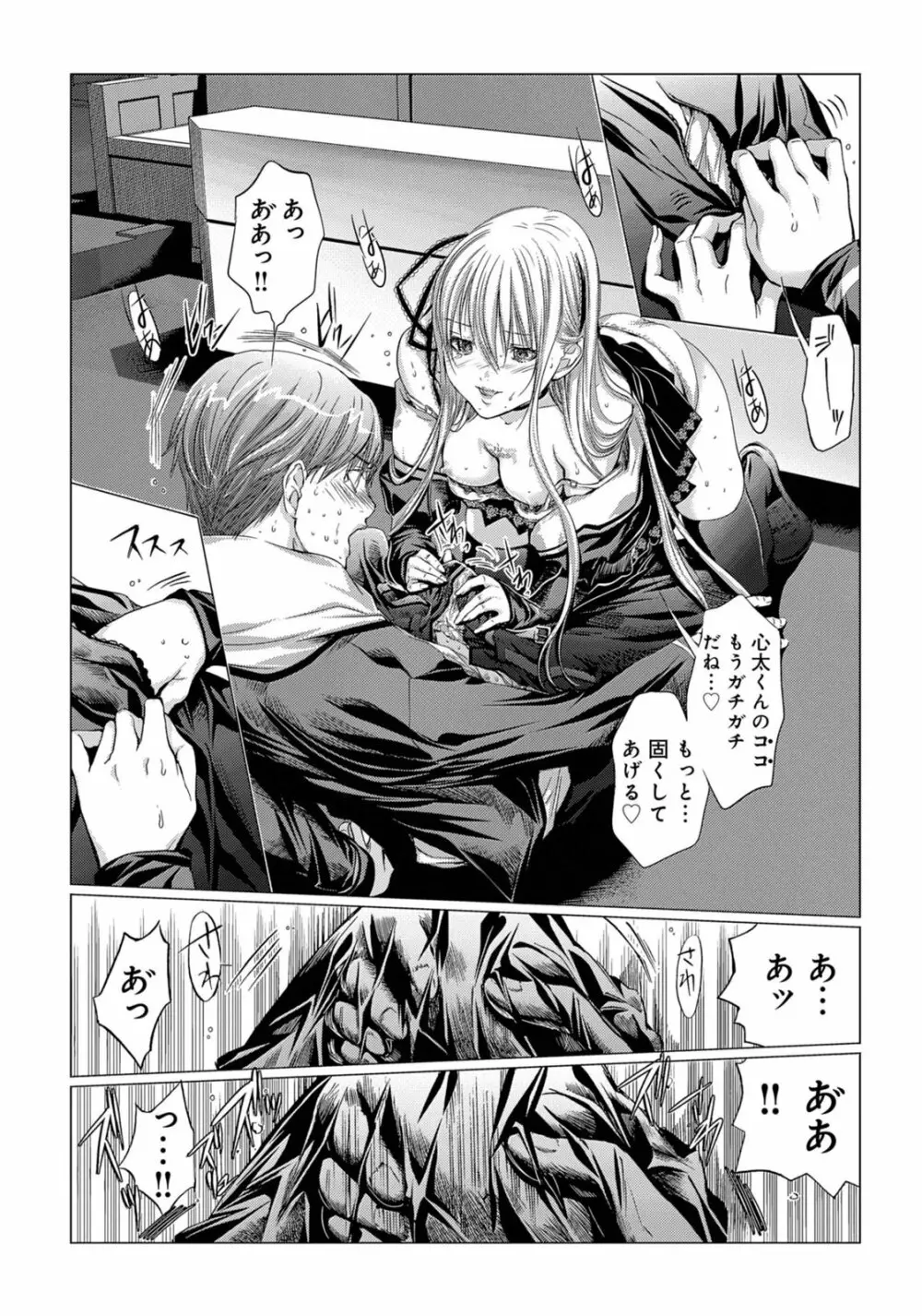 Holy Knight ～純潔と愛のハザマで～ 1巻 Page.14