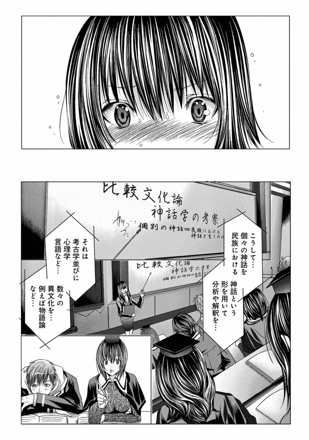 Holy Knight ～純潔と愛のハザマで～ 1巻 Page.30