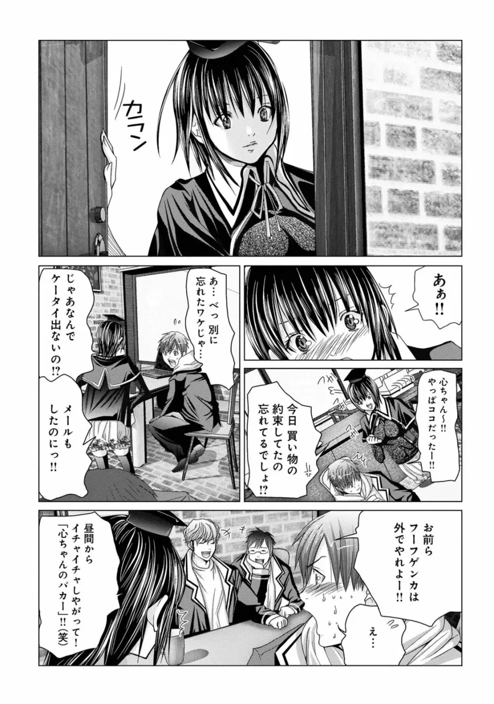 Holy Knight ～純潔と愛のハザマで～ 1巻 Page.56