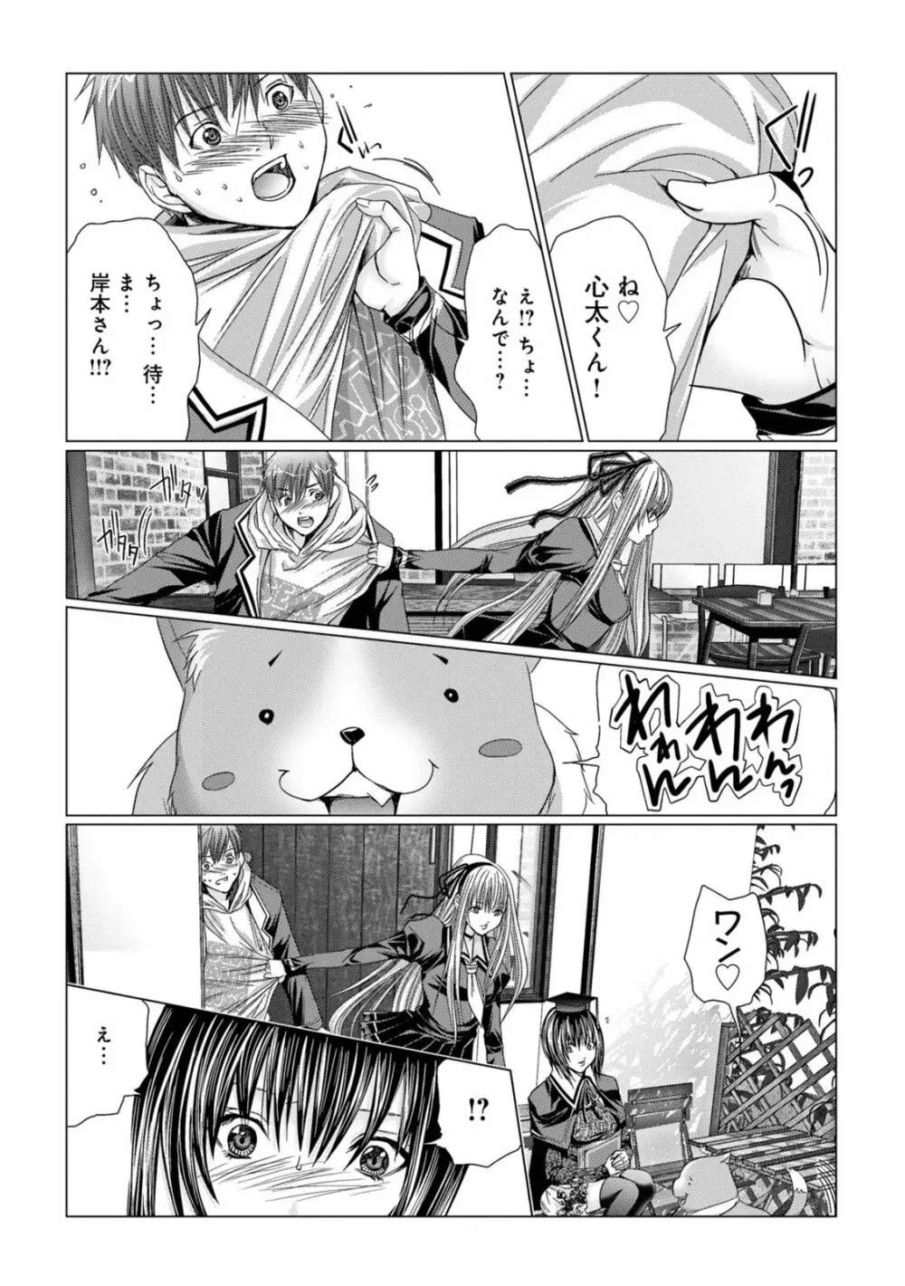 Holy Knight ～純潔と愛のハザマで～ 1巻 Page.61