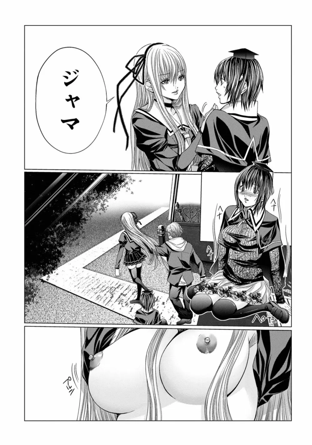 Holy Knight ～純潔と愛のハザマで～ 1巻 Page.64