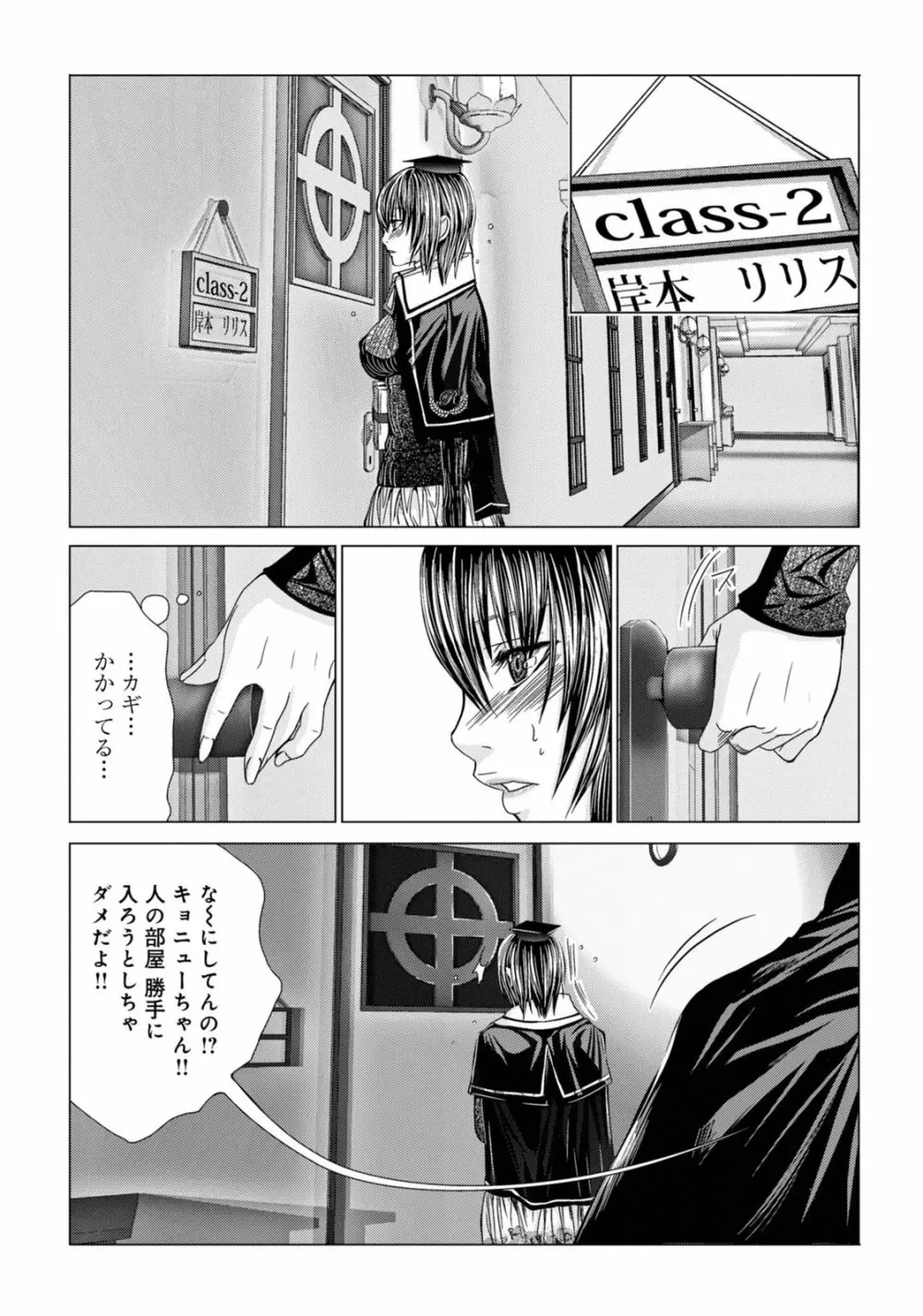 Holy Knight ～純潔と愛のハザマで～ 2巻 Page.10