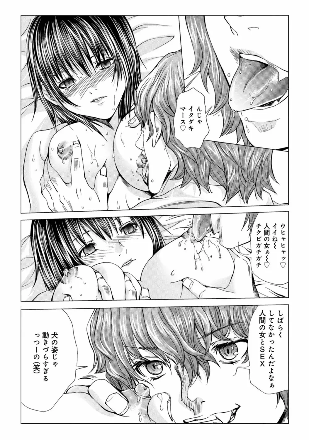 Holy Knight ～純潔と愛のハザマで～ 2巻 Page.15