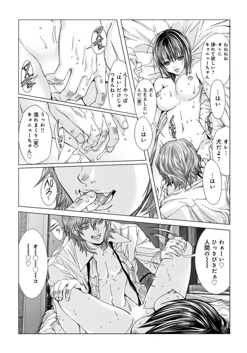 Holy Knight ～純潔と愛のハザマで～ 2巻 Page.16