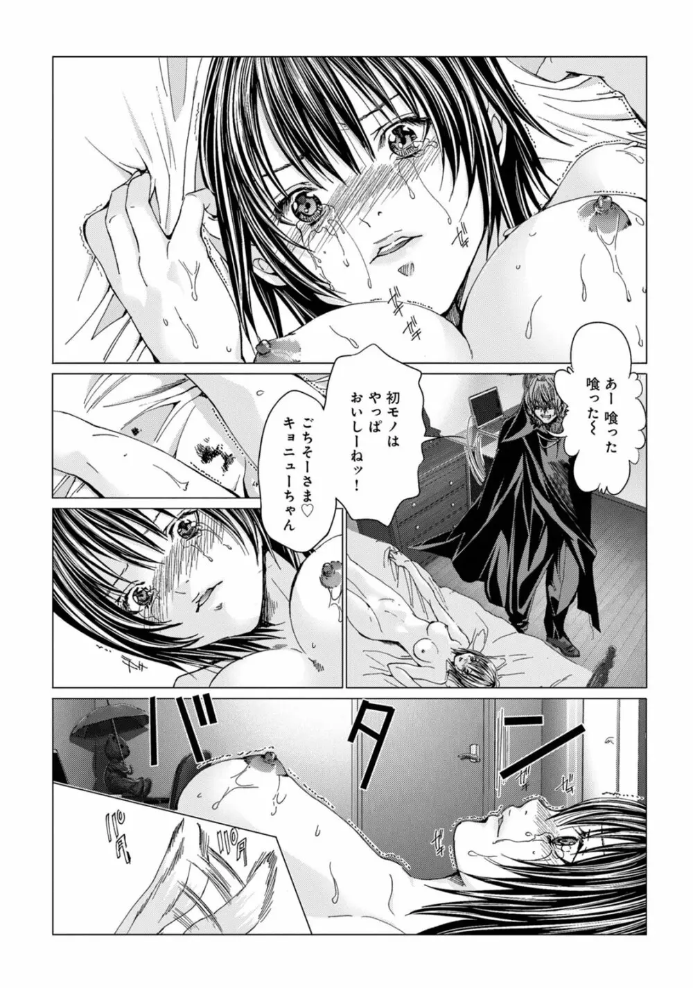 Holy Knight ～純潔と愛のハザマで～ 2巻 Page.30