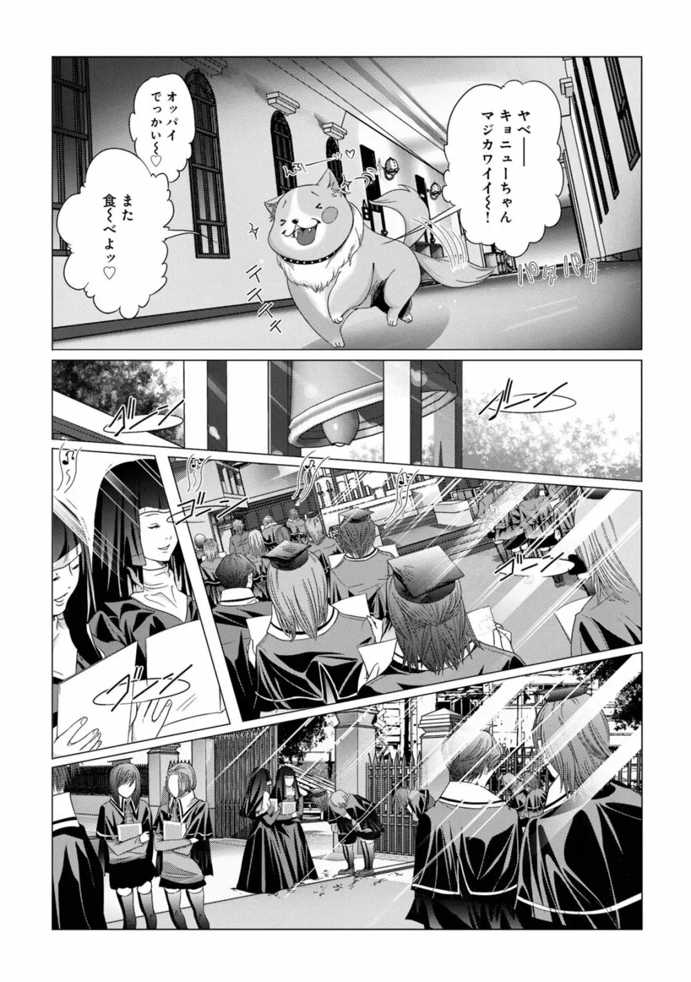 Holy Knight ～純潔と愛のハザマで～ 2巻 Page.31