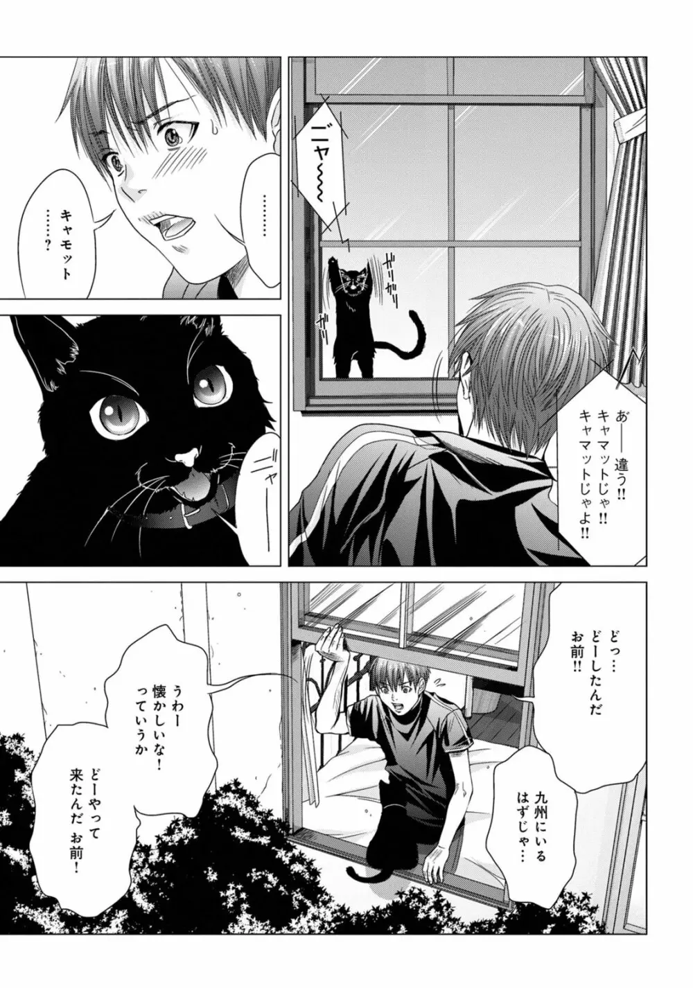 Holy Knight ～純潔と愛のハザマで～ 2巻 Page.56