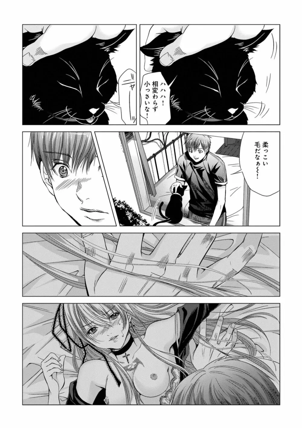 Holy Knight ～純潔と愛のハザマで～ 2巻 Page.57