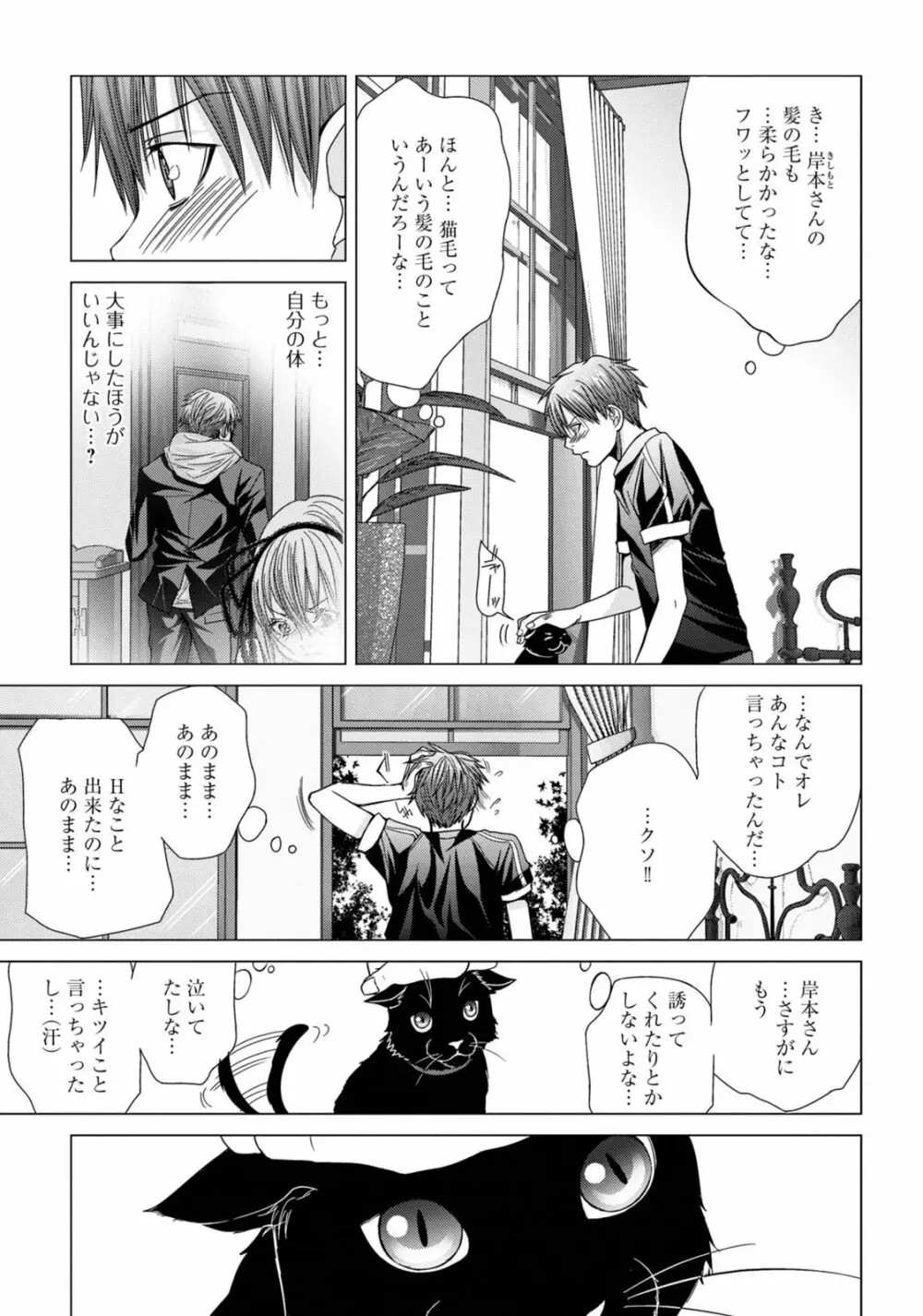 Holy Knight ～純潔と愛のハザマで～ 2巻 Page.58