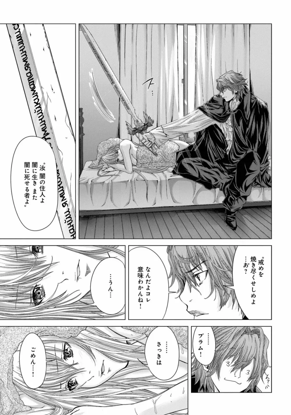 Holy Knight ～純潔と愛のハザマで～ 2巻 Page.60