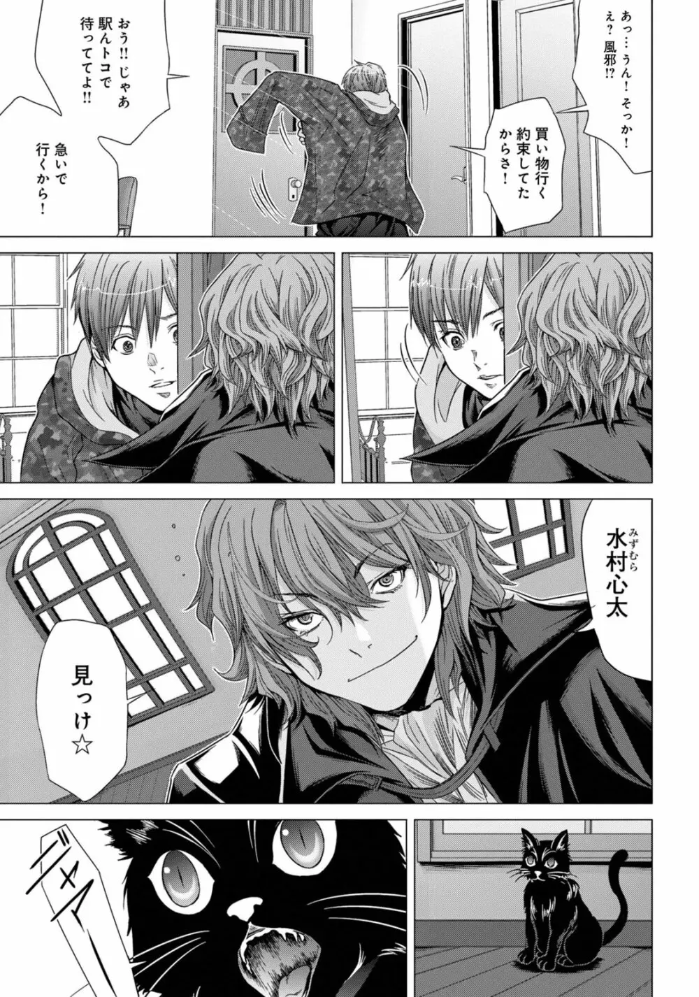 Holy Knight ～純潔と愛のハザマで～ 2巻 Page.62