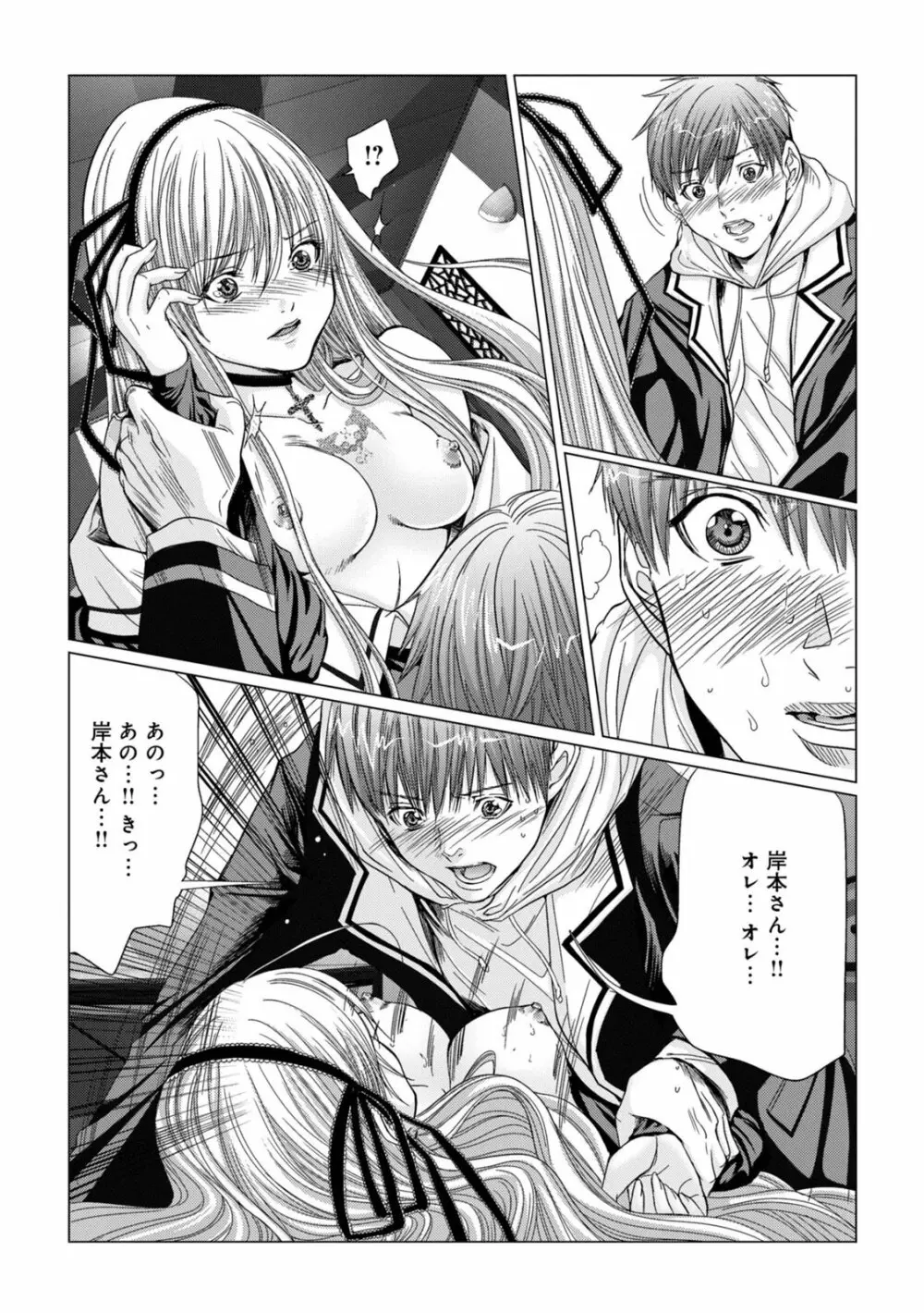 Holy Knight ～純潔と愛のハザマで～ 2巻 Page.7