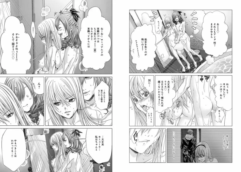 Holy Knight ～純潔と愛のハザマで～ 3巻 Page.17