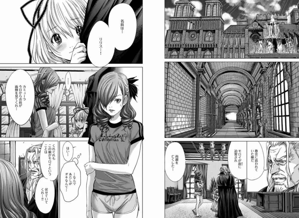 Holy Knight ～純潔と愛のハザマで～ 4巻 Page.14