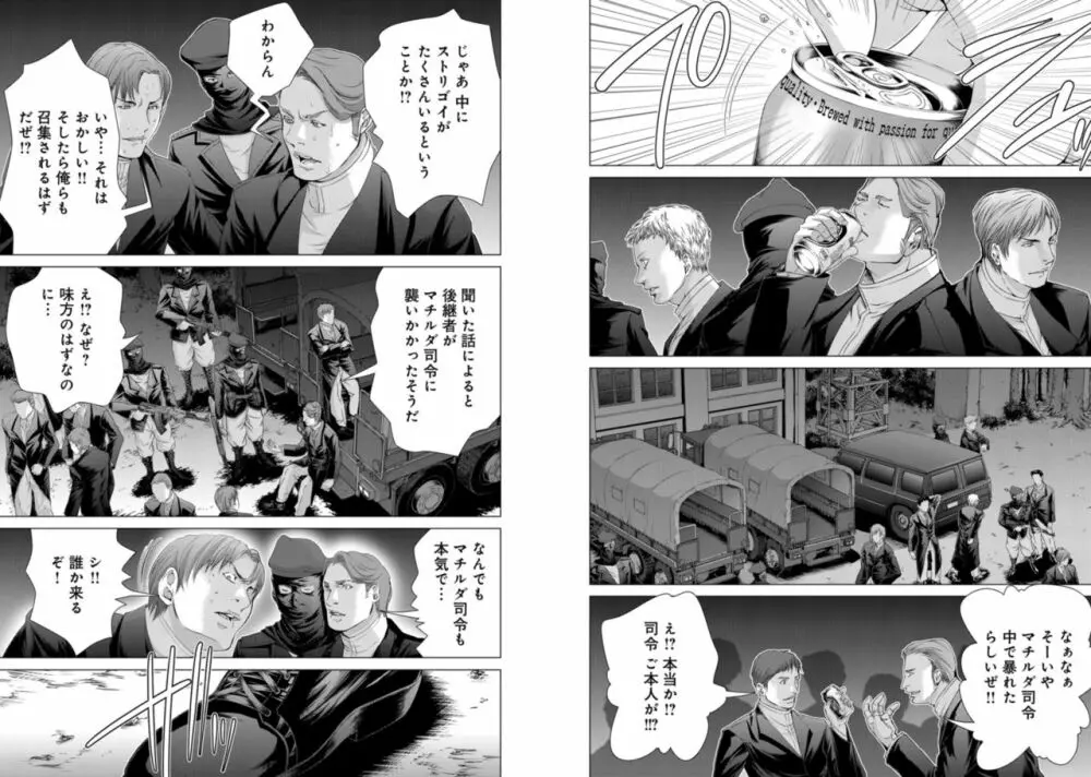 Holy Knight ～純潔と愛のハザマで～ 8巻 Page.14