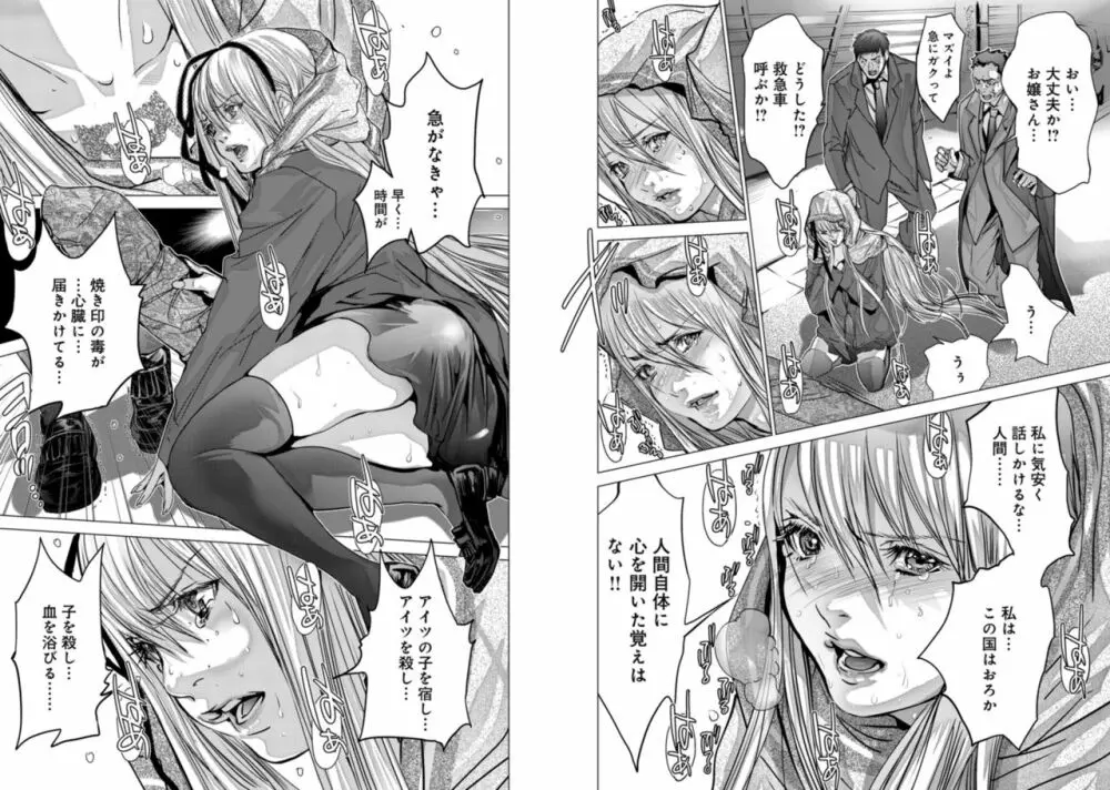 Holy Knight ～純潔と愛のハザマで～ 8巻 Page.44