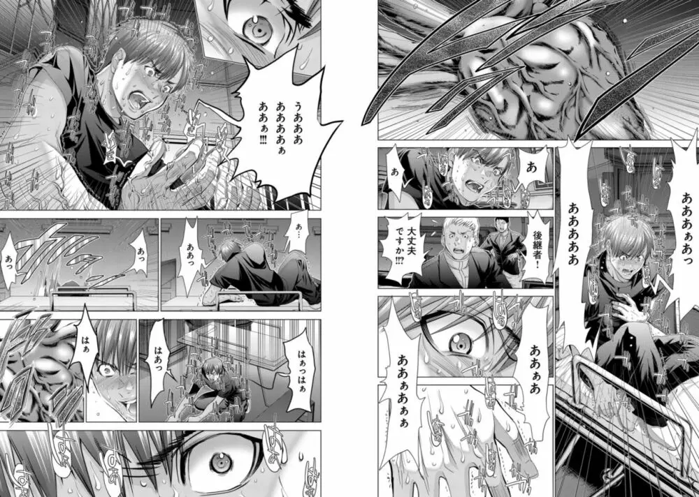 Holy Knight ～純潔と愛のハザマで～ 9巻 Page.3