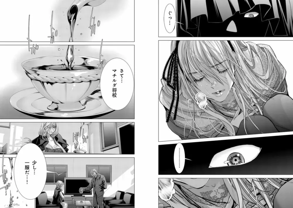 Holy Knight ～純潔と愛のハザマで～ 9巻 Page.6