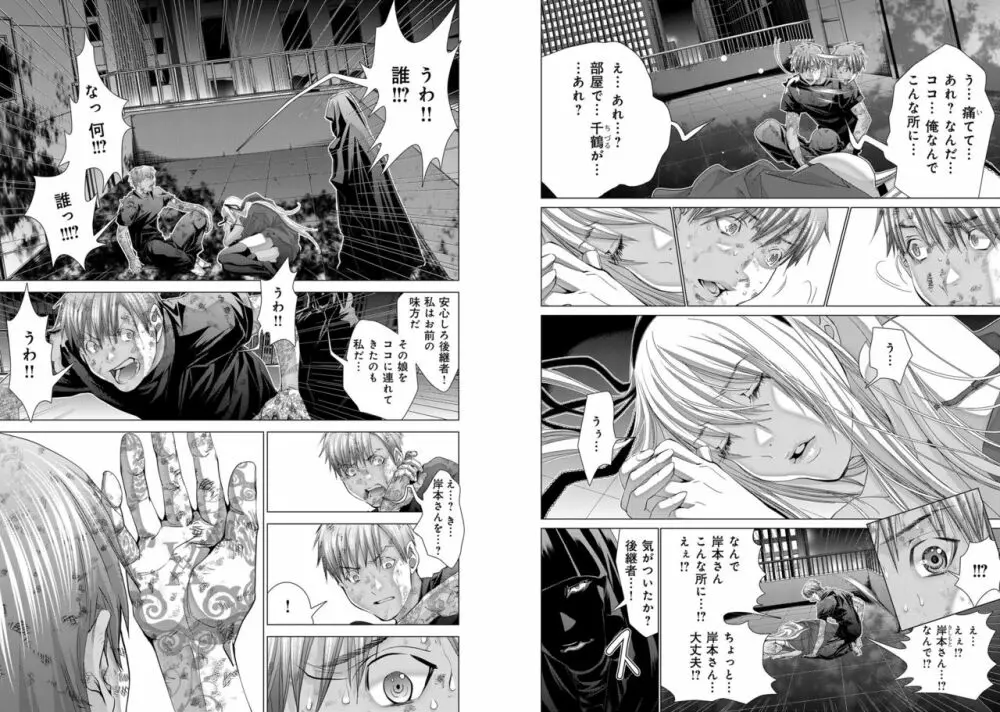 Holy Knight ～純潔と愛のハザマで～ 10巻 Page.14