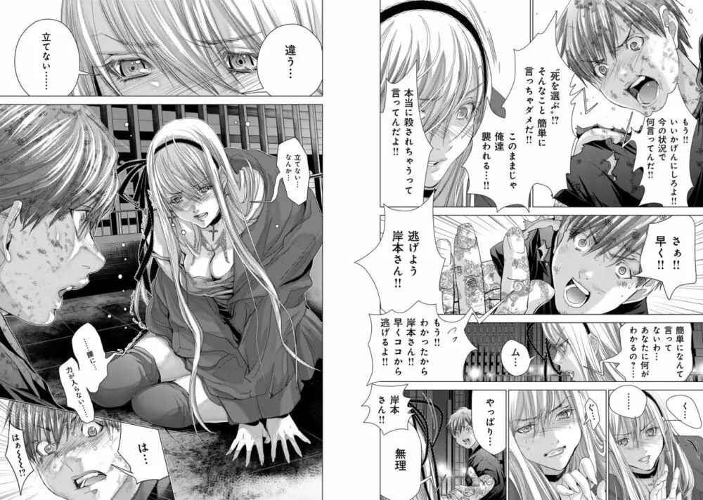 Holy Knight ～純潔と愛のハザマで～ 10巻 Page.21