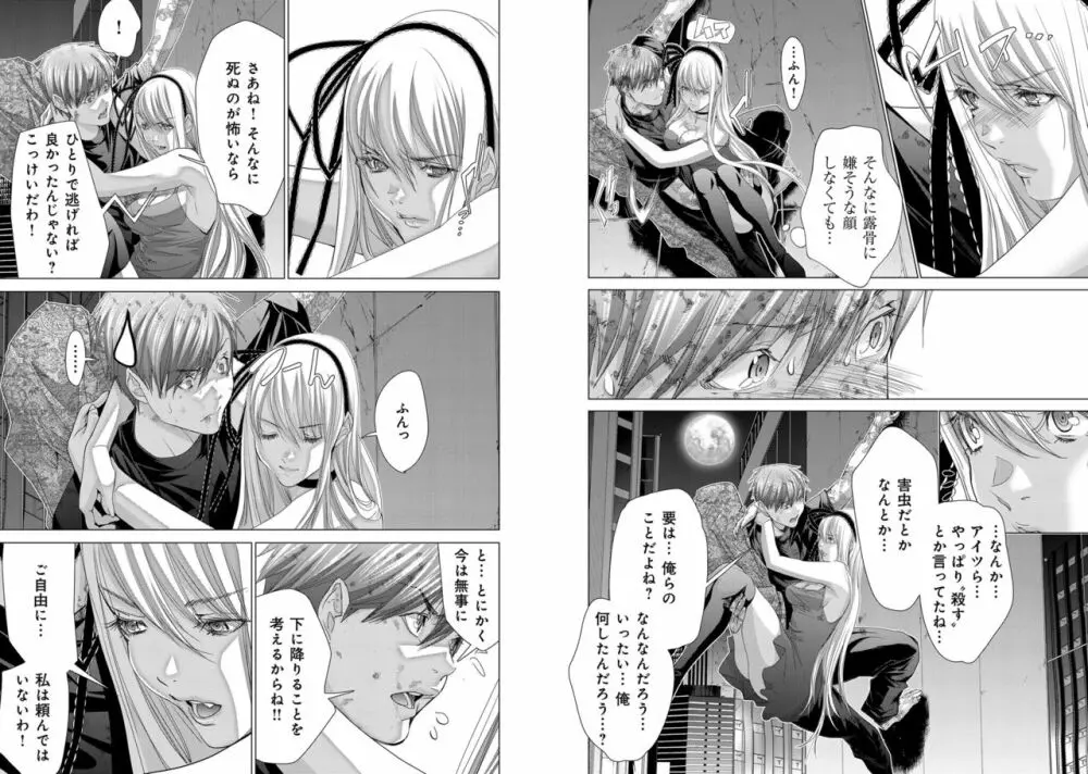 Holy Knight ～純潔と愛のハザマで～ 10巻 Page.27