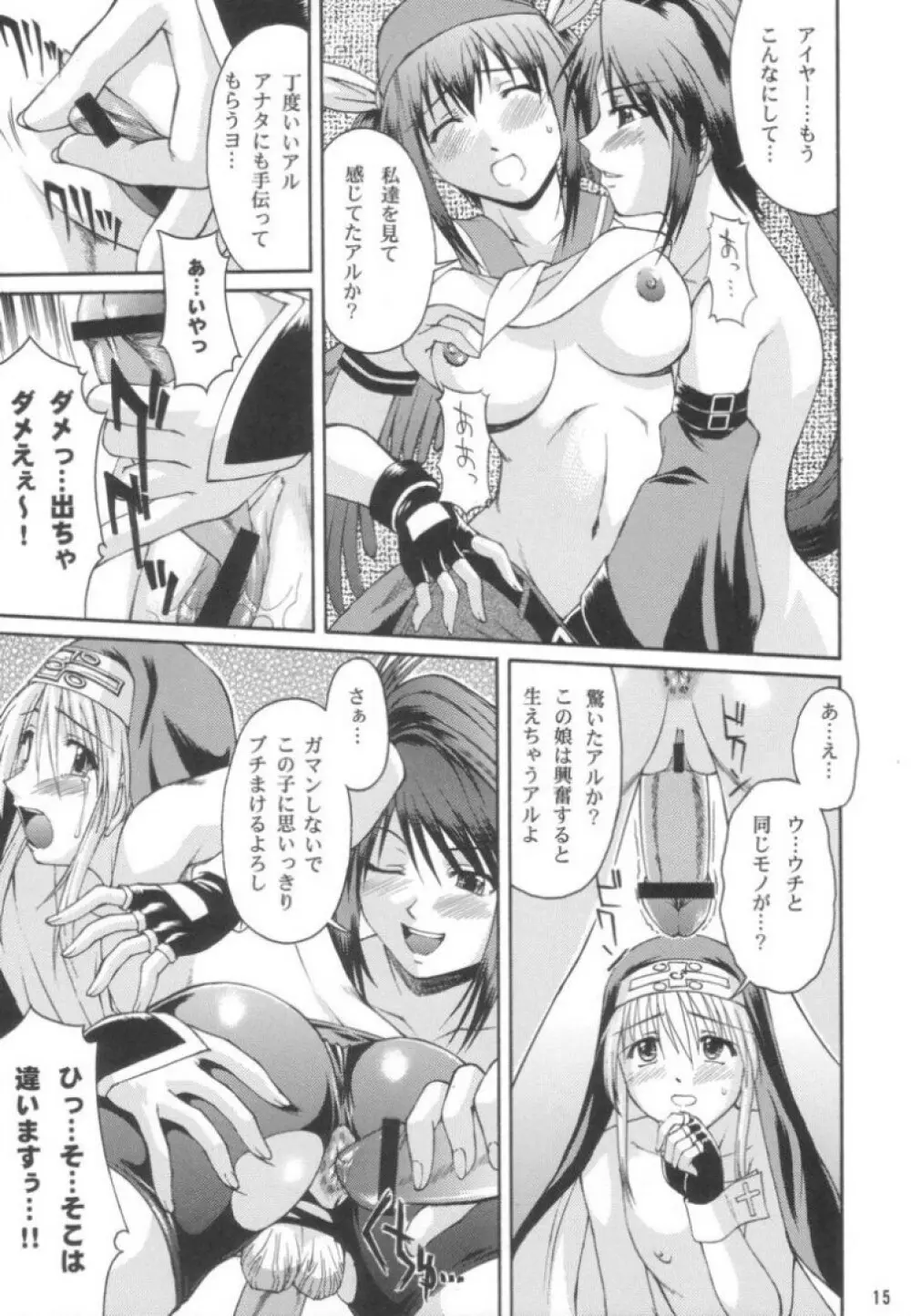 XX-mission Page.14