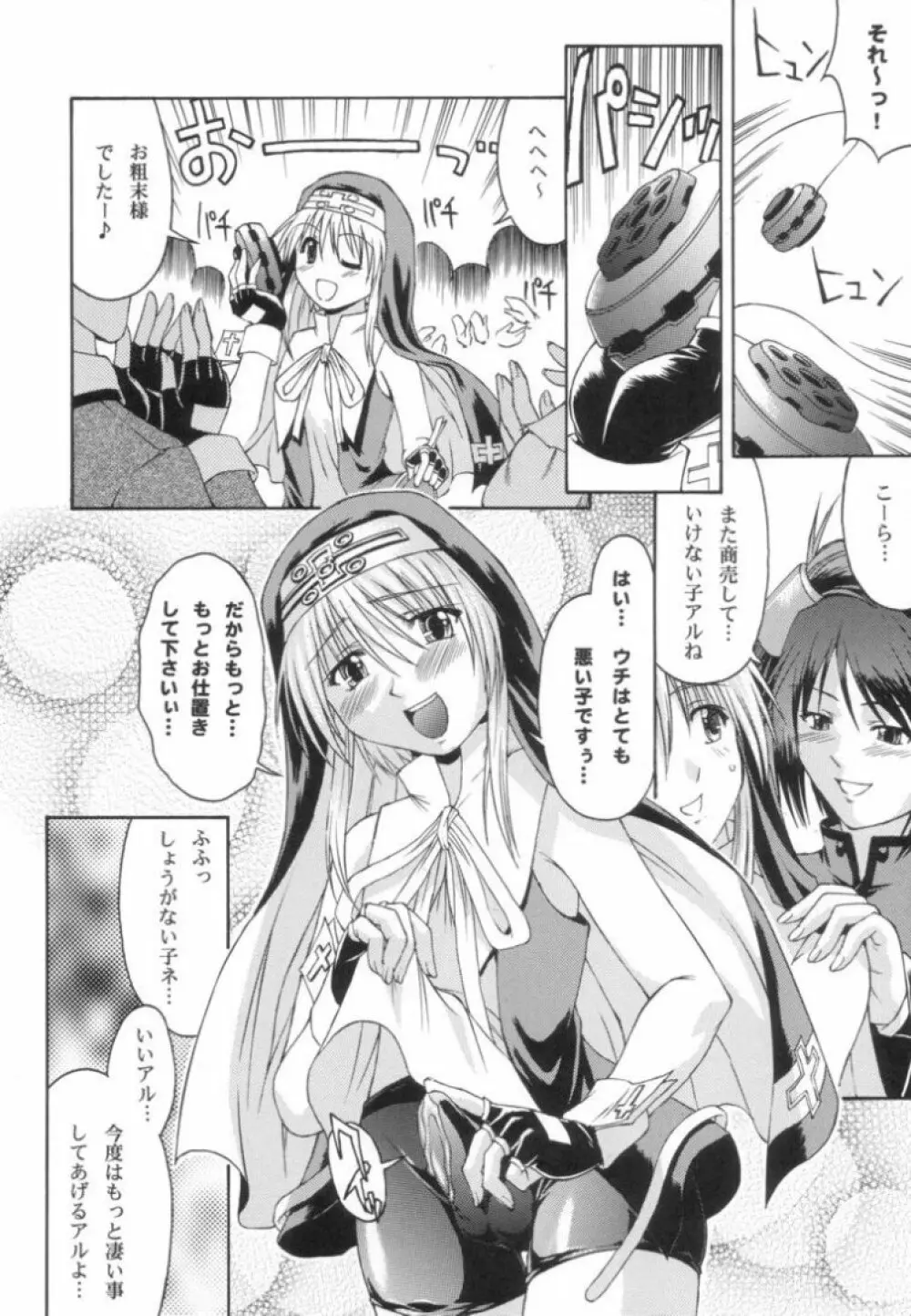 XX-mission Page.27