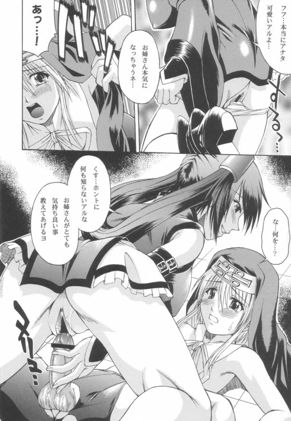 XX-mission Page.9