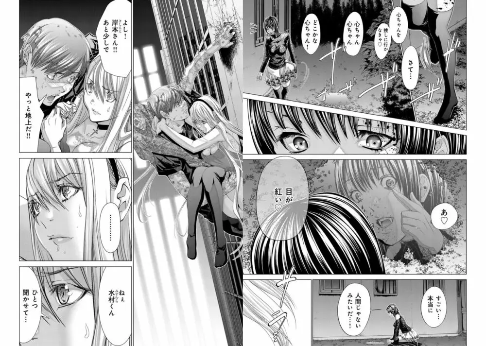 Holy Knight ～純潔と愛のハザマで～ 11巻 Page.19