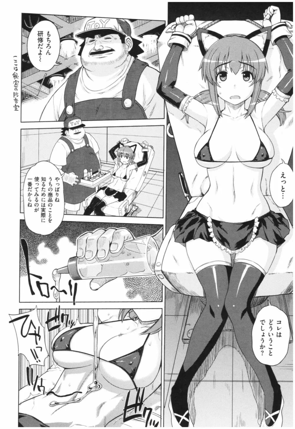 マーブルガールズ Page.115