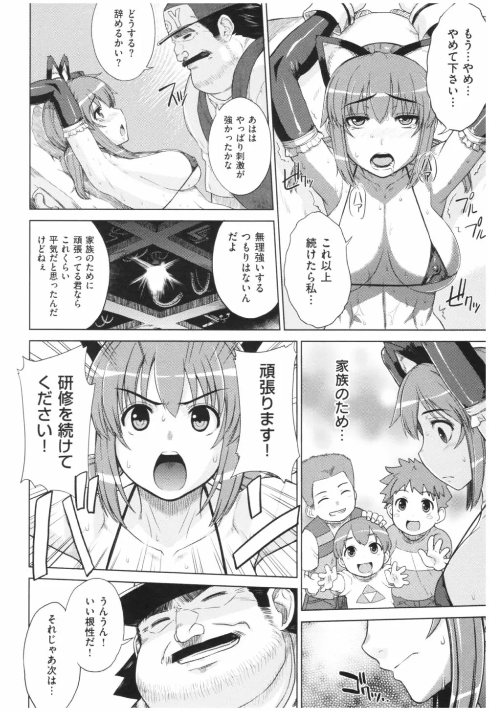 マーブルガールズ Page.121