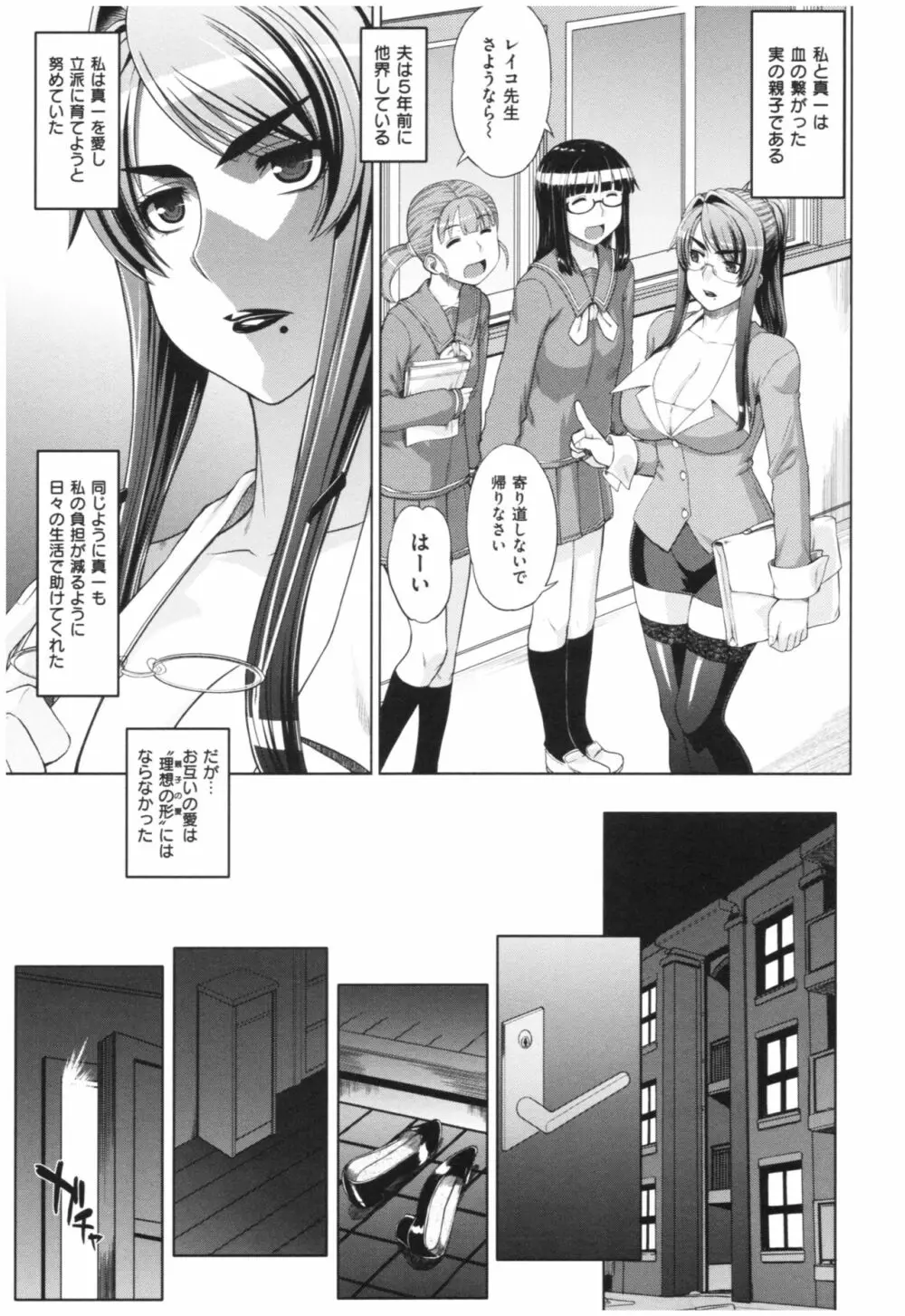 マーブルガールズ Page.138