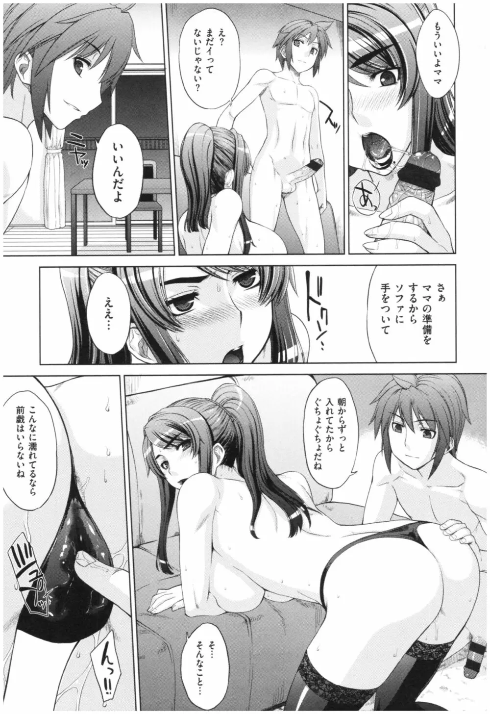 マーブルガールズ Page.144