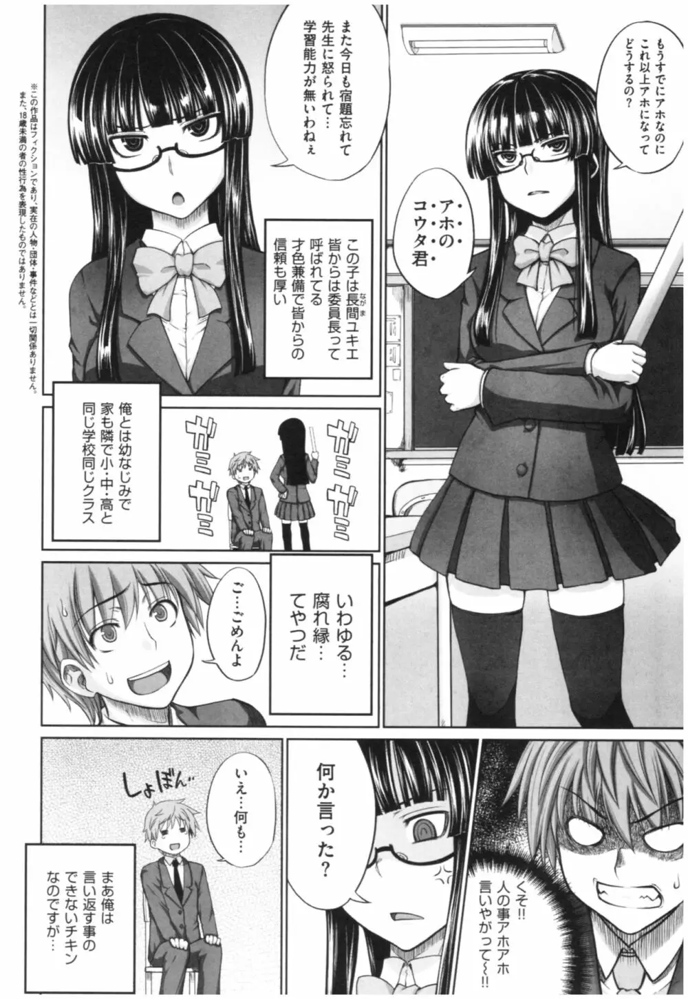 マーブルガールズ Page.159