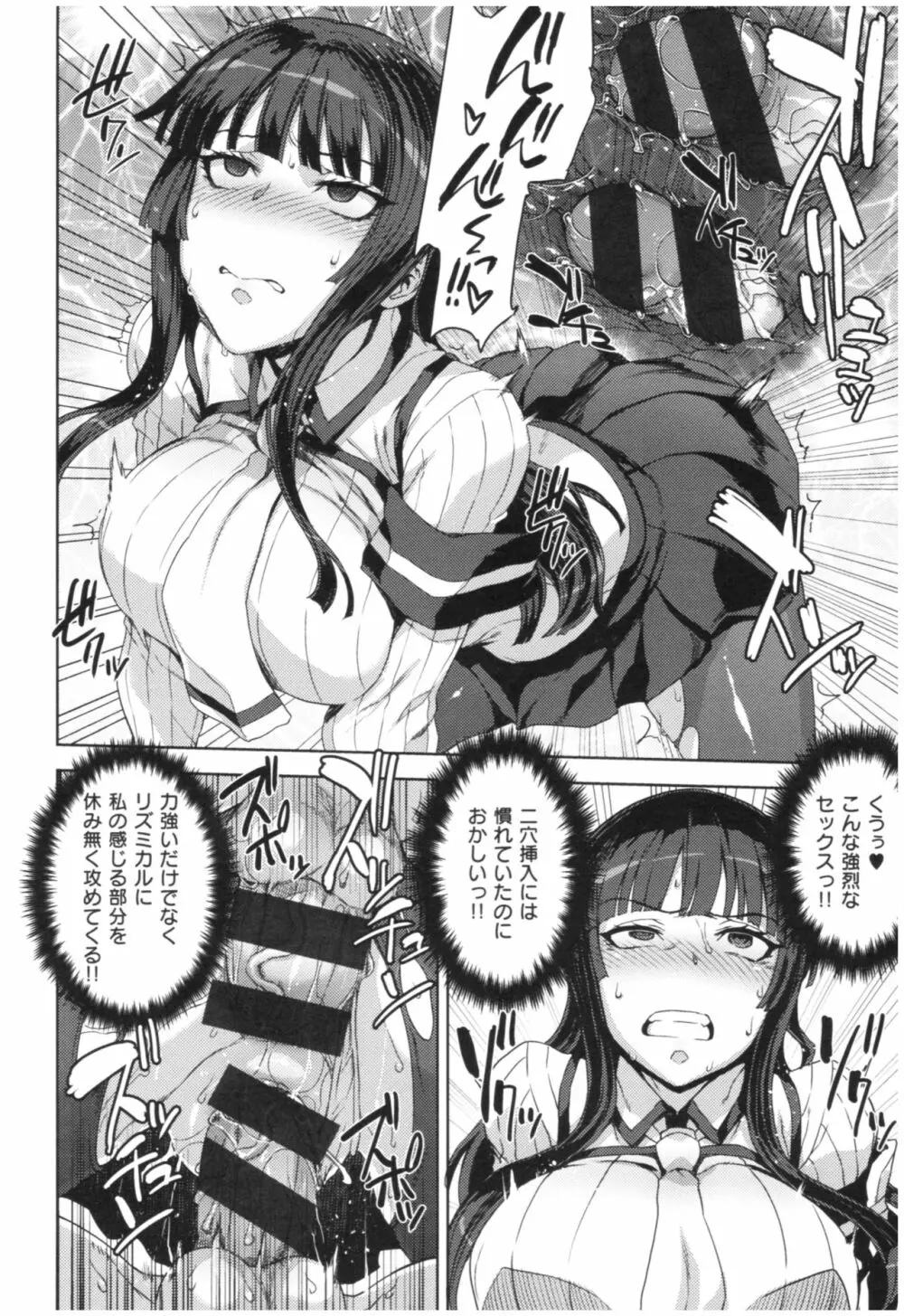 マーブルガールズ Page.29