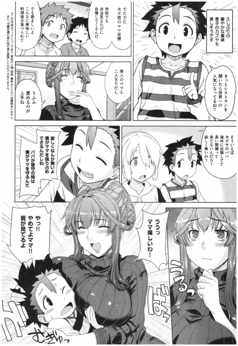 マーブルガールズ Page.63