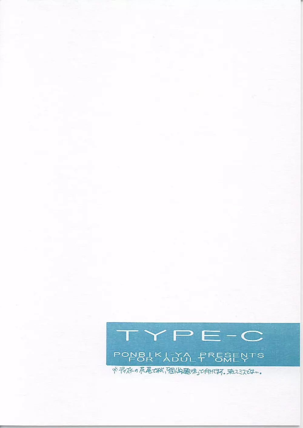 Type C Page.24