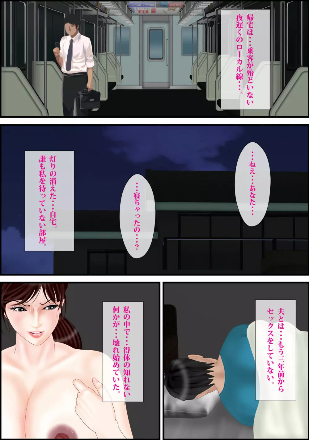 ローカル線の女 Page.5