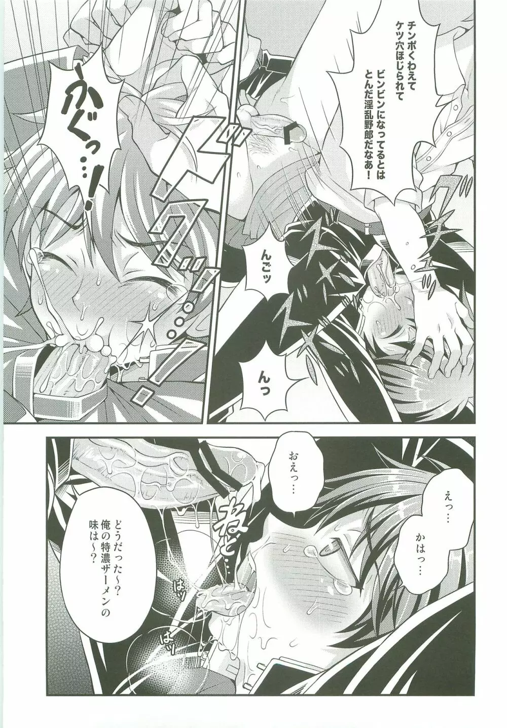 UNUSUAL Page.9