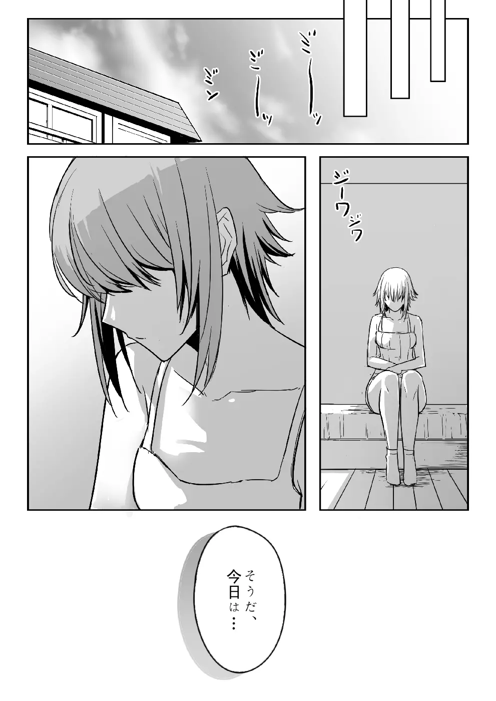 千紗ちゃんがヤバイ! Page.4