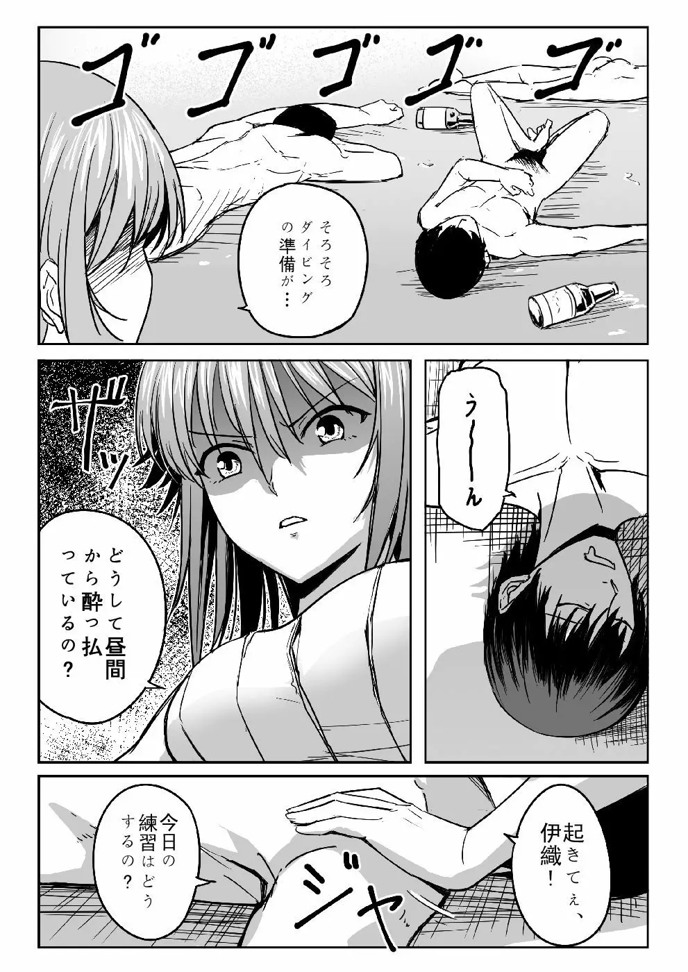 千紗ちゃんがヤバイ! Page.6