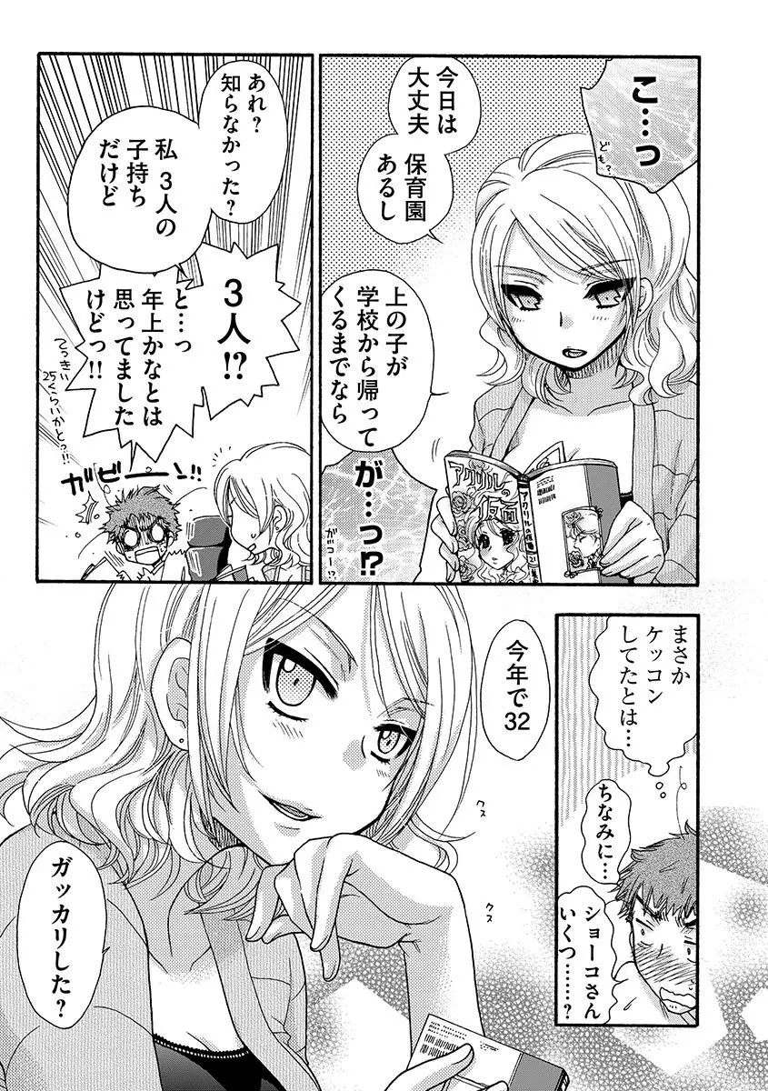 お嬢様と犬 Page.161